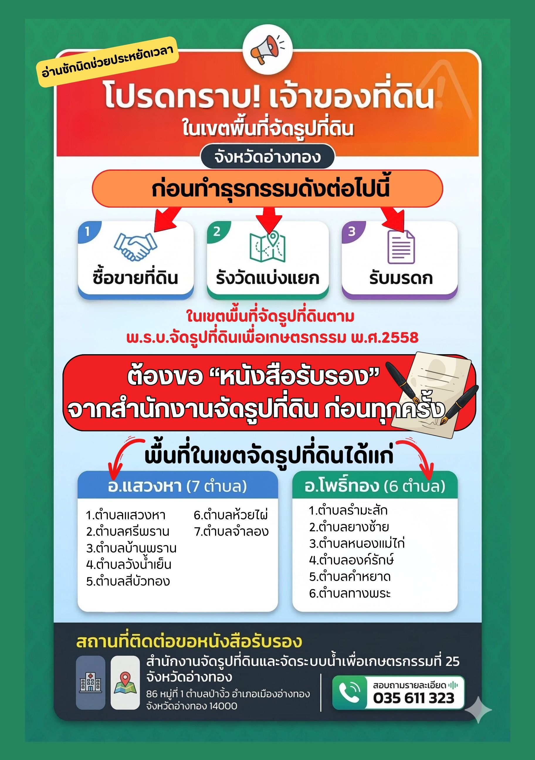 แสวงหา ศรีพราน บ้านพราน วังน้ำเย็น สีบัวทอง ห้วยไผ่ จำลอง 1653.jpg