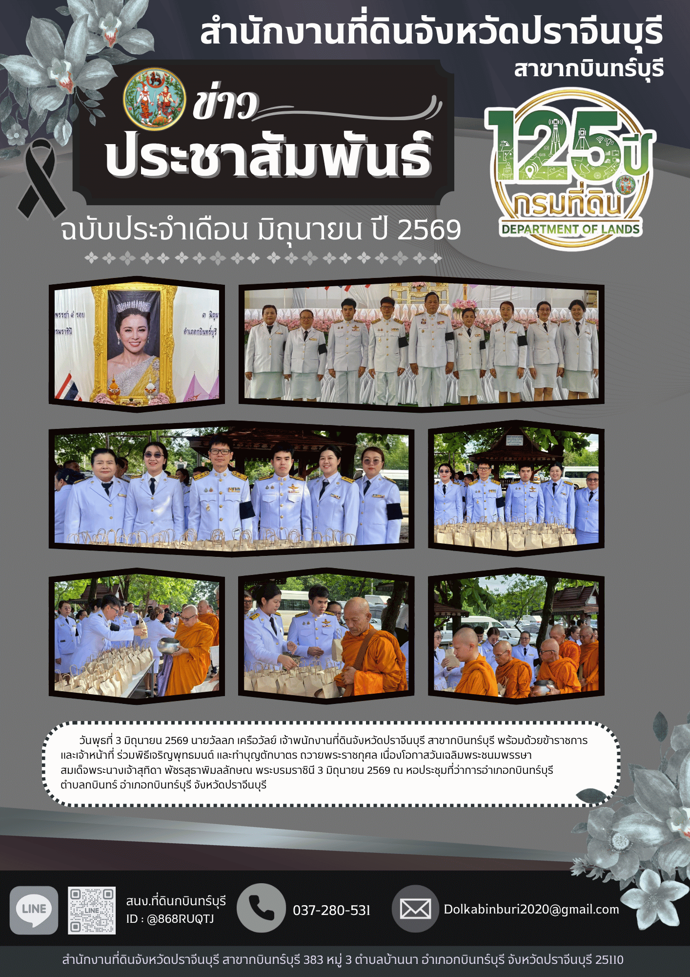 จม 1.png