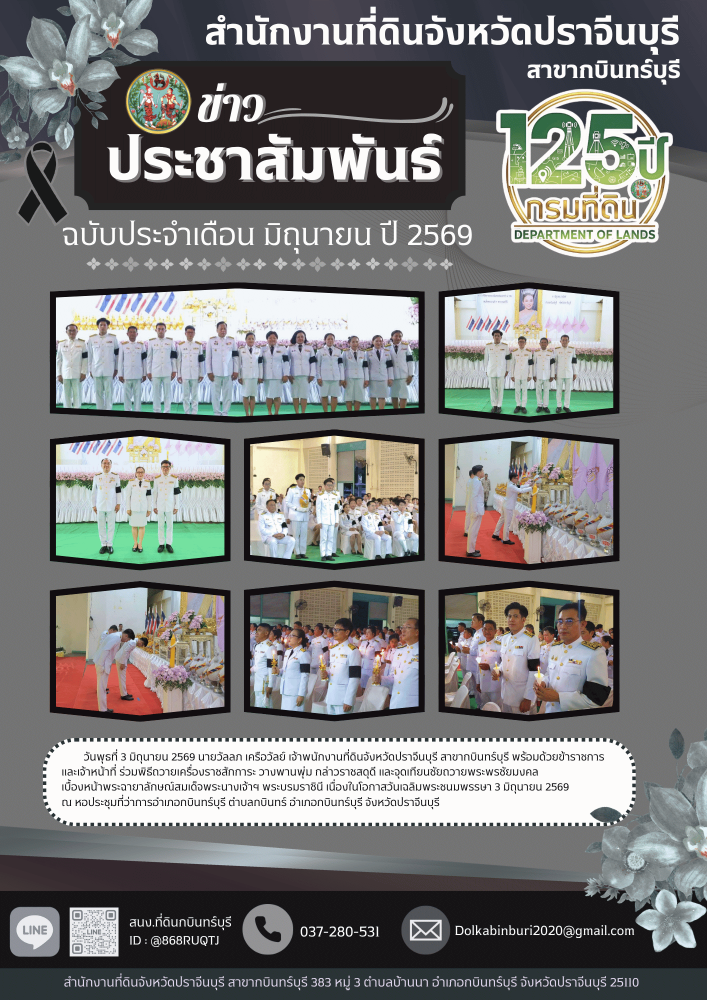 จม 2.png