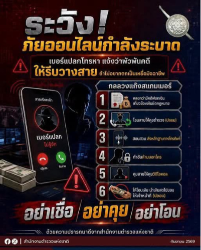 ภาพปก ขนาดย่อ (2)_6.png