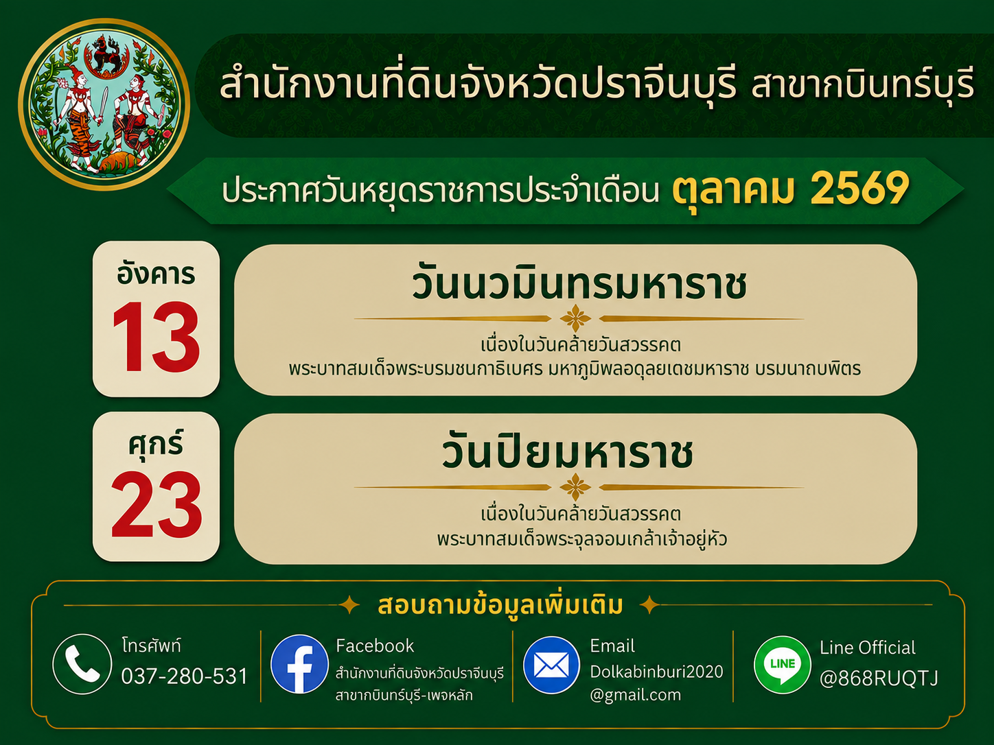 91 ChatGPT Image 3 ส.ค. 2569 15_09_08.png