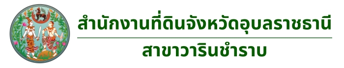 โลโก้สนงวาริน