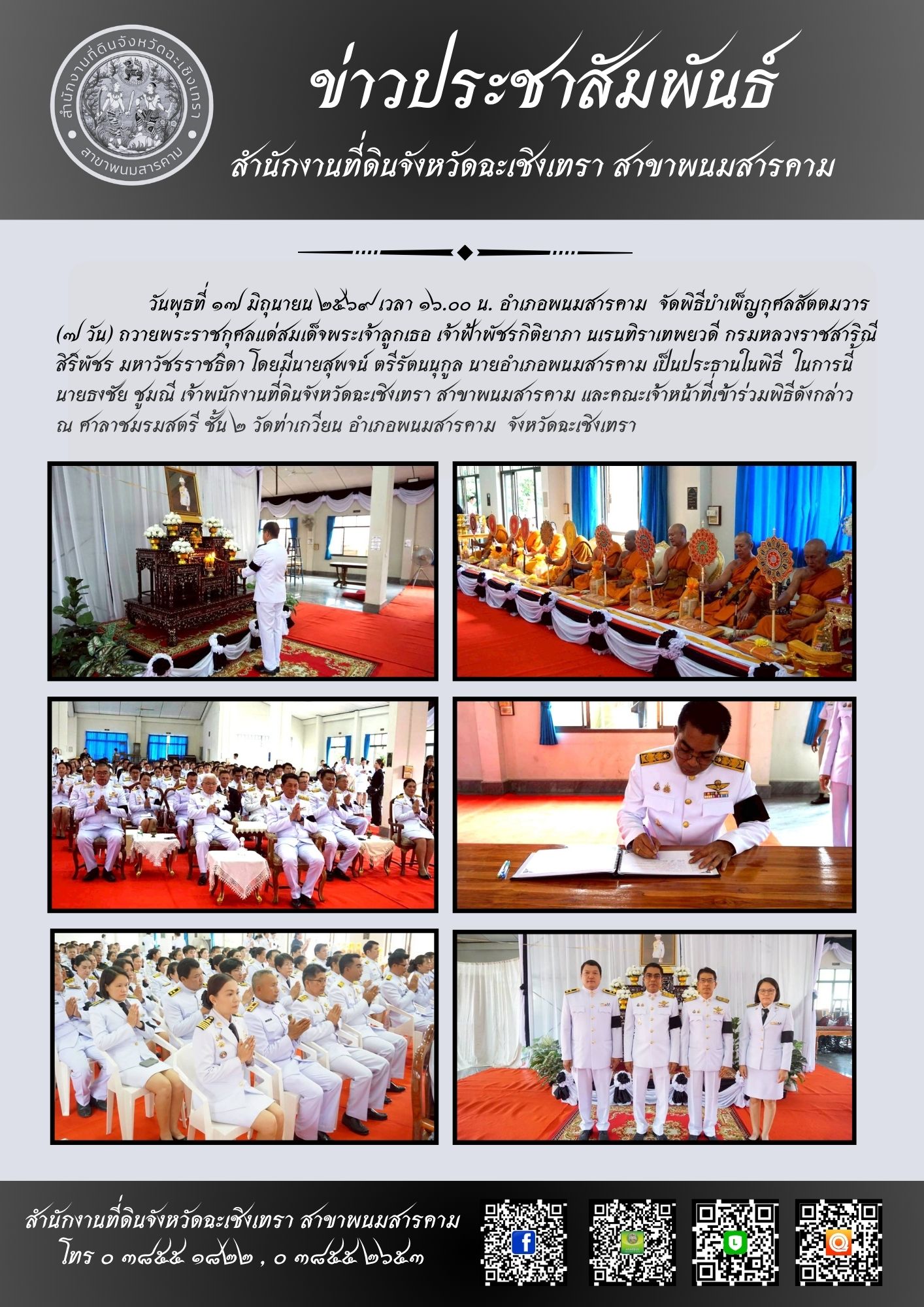 ใช้ตัวนี้.jpg