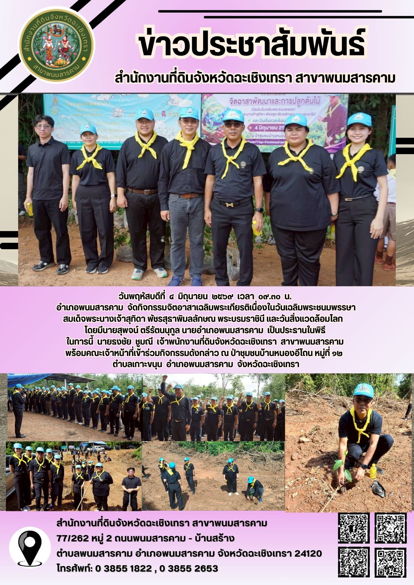 จิตอาสา_2.jpg