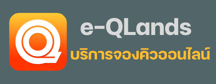 E-Q.png