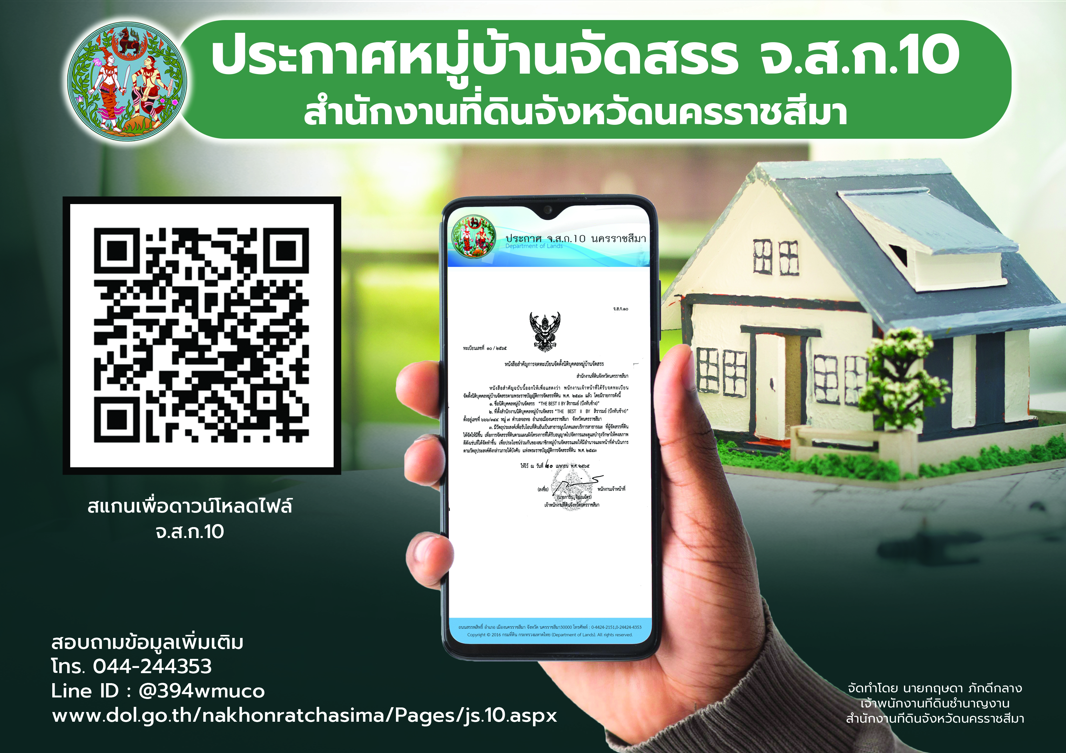 จ.ส.ก.10 info.jpg