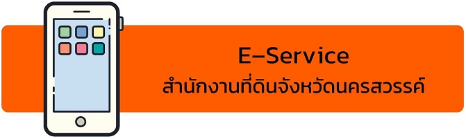 E–Service010366.jpg