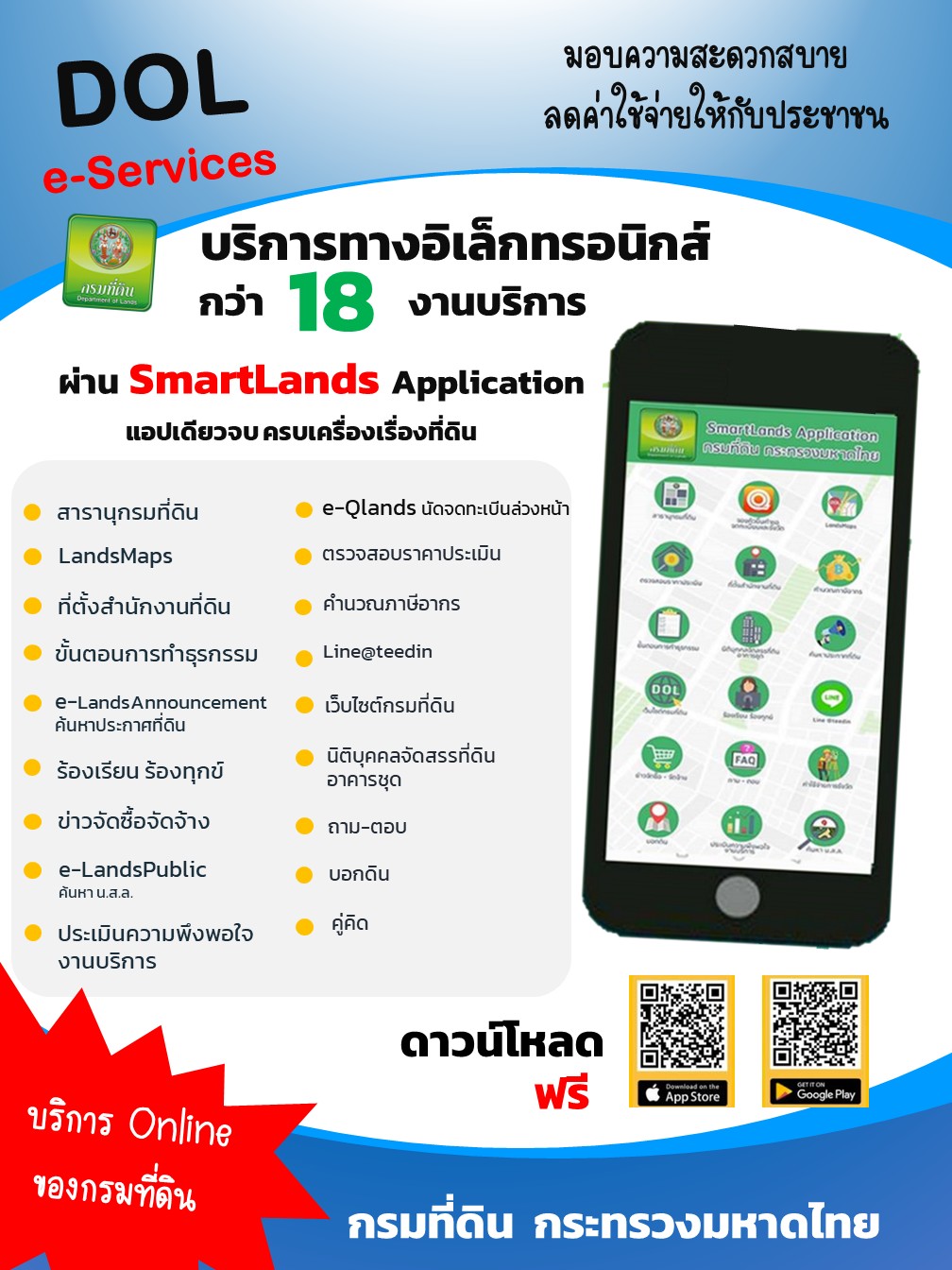 SmartLandsNew.jpg