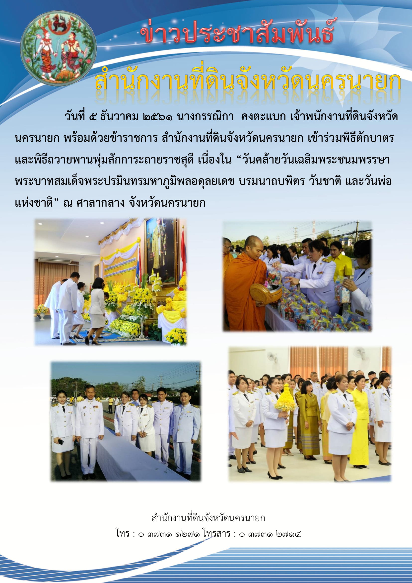 วันพ่อ.jpg