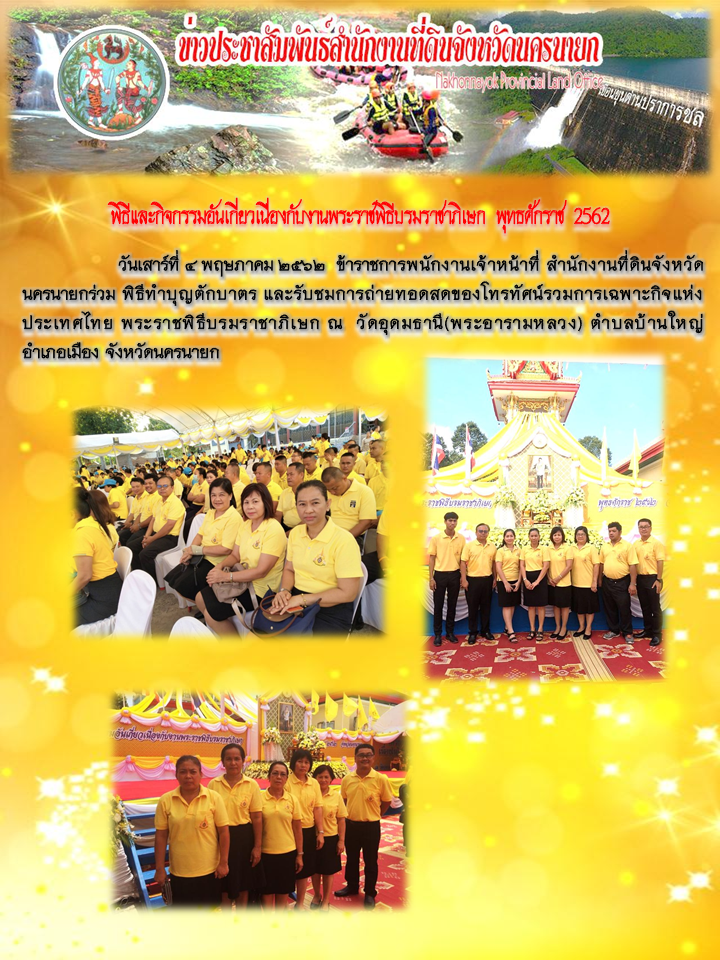 วันที่4พค.PNG