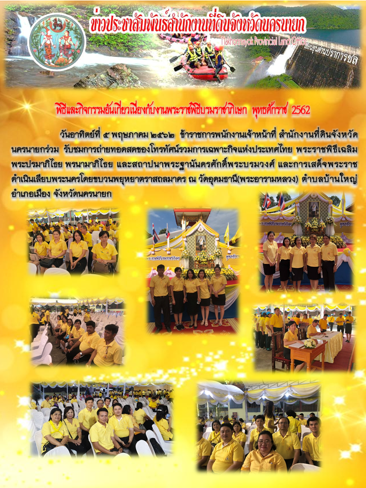 วันที่5พค.PNG