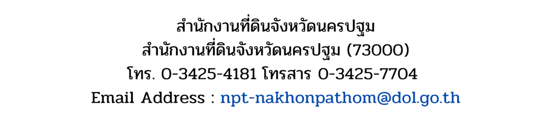 ติดต่อ-Photoroomหัว.png