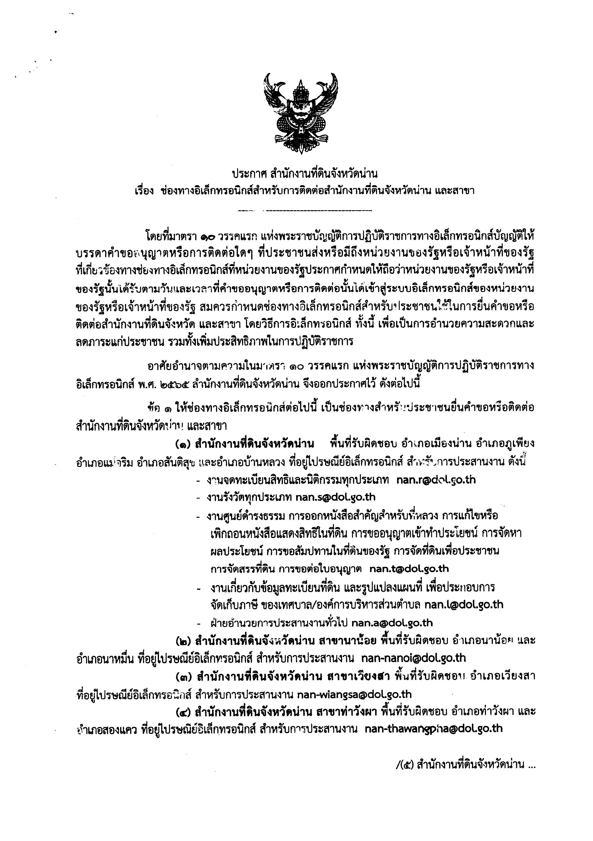 contact-dolnan2_Page_1.jpg