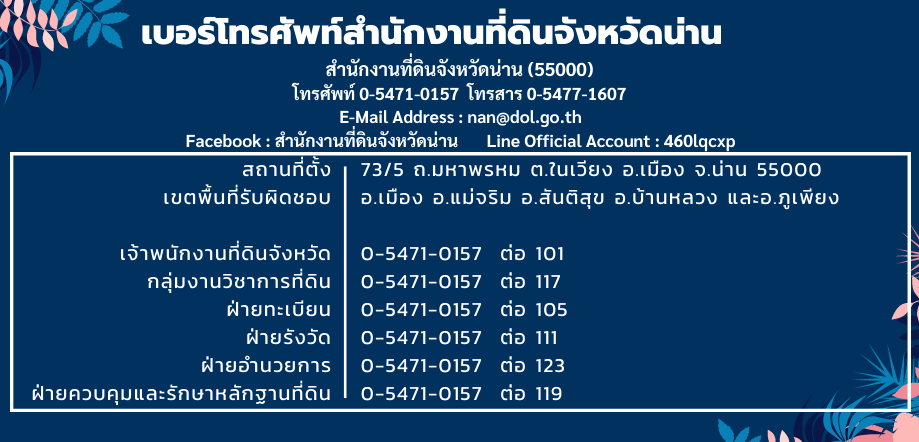 เบอรืโทร.JPG