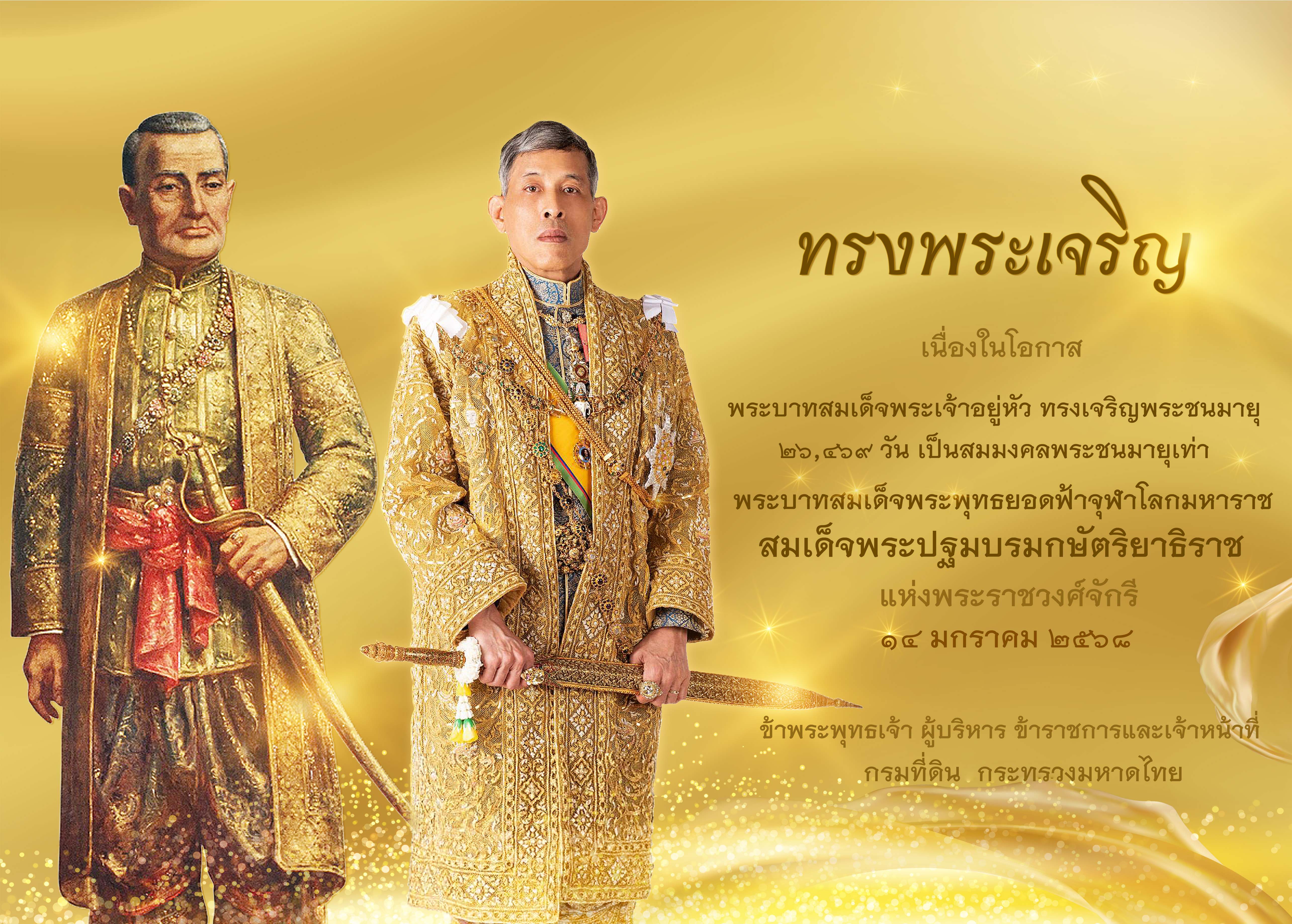 Bannerฉัต.jpg