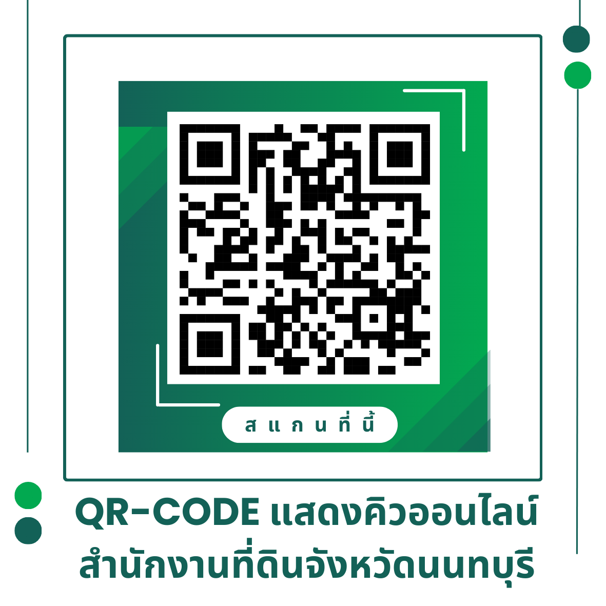 คิวอารโค๊ด.png
