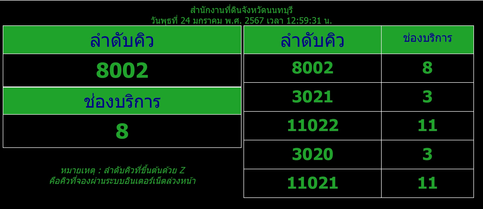 คิว.jpg