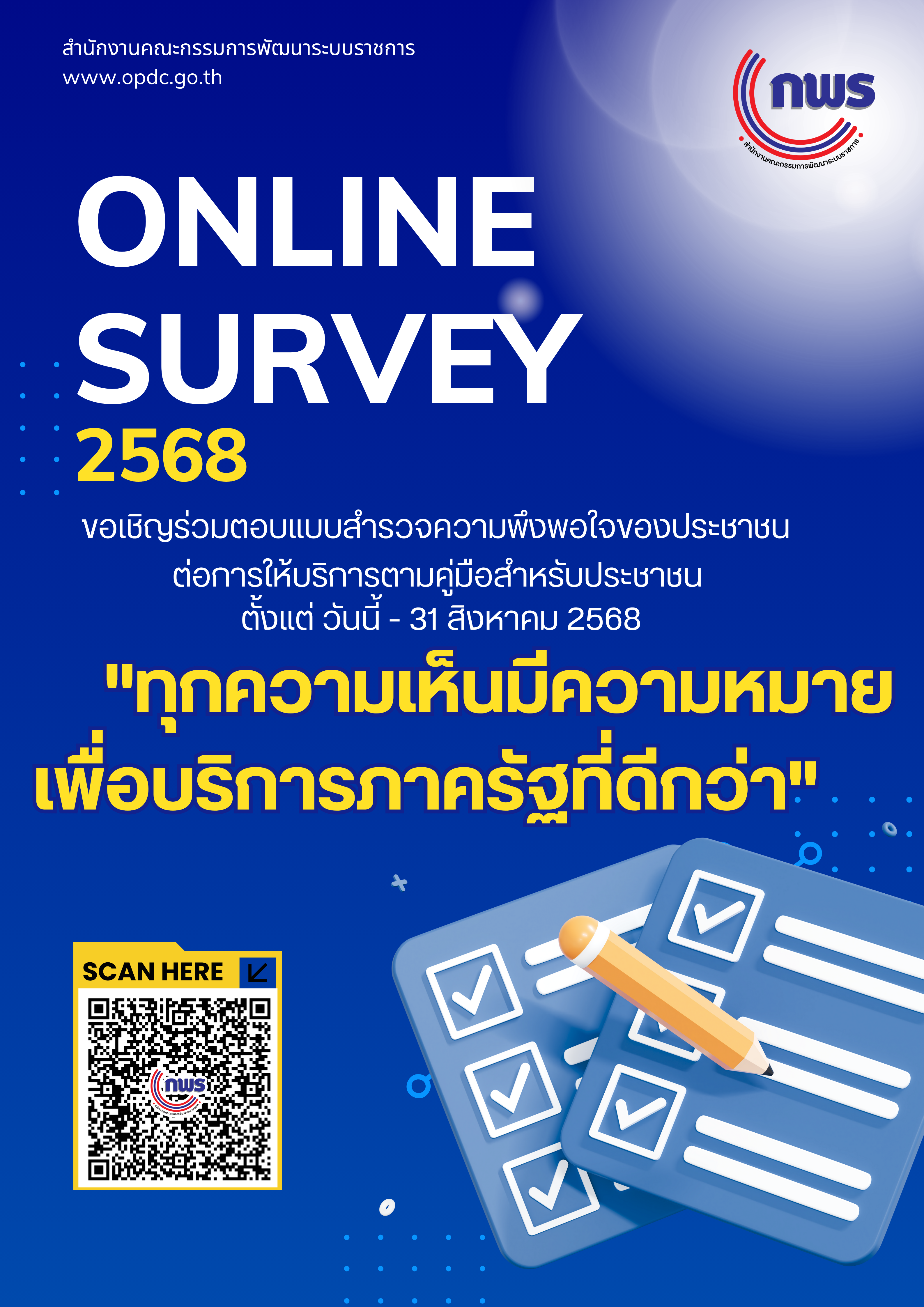 โปสเตอร์ประชาสัมพันธ์.png