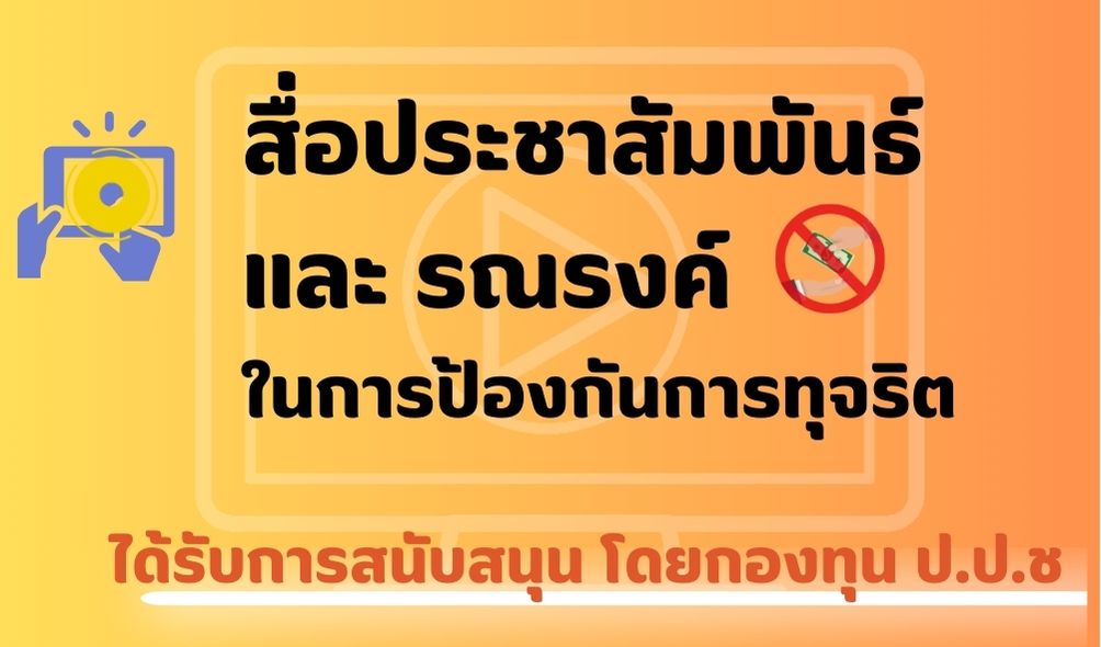 เพิ่มหัวเรื่อง (3).jpg