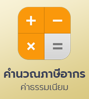 caltax_icon.png