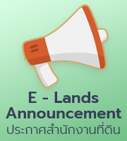 e-lands_icon.png
