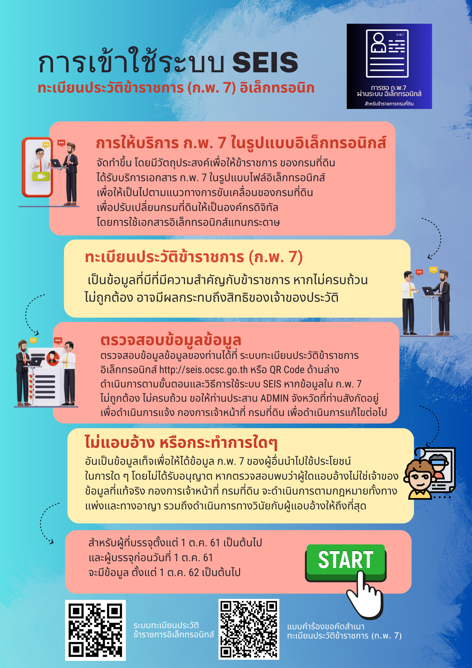 SEIS_Info1.jpg
