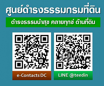 290820_teedin.jpg