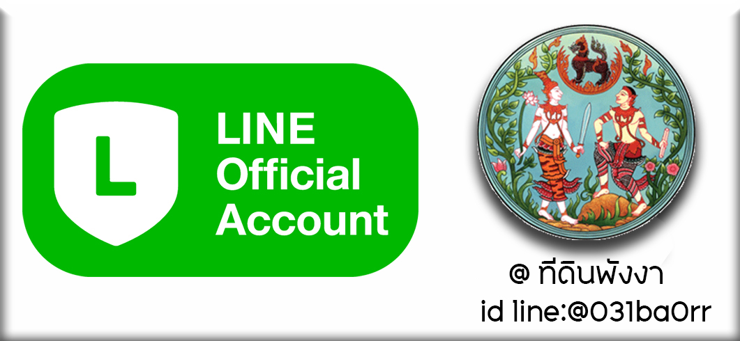 แบนเนอร์ line@.jpg