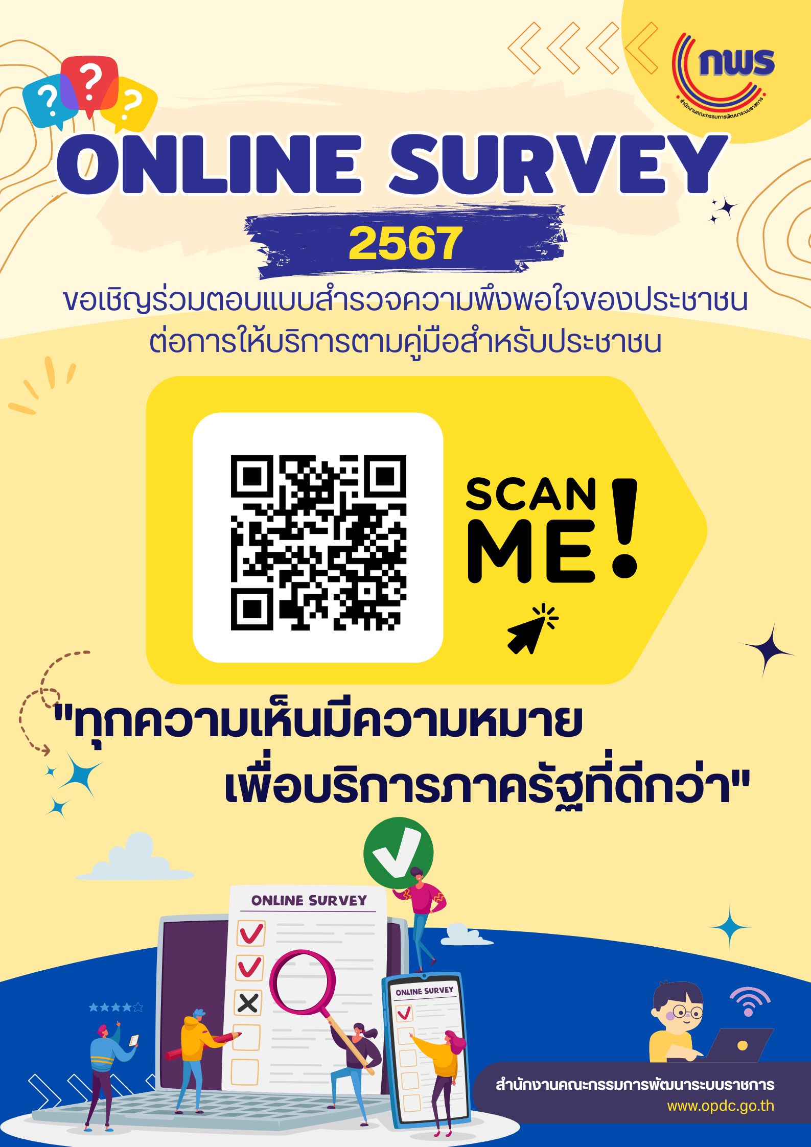 Poster สำหรับโพสลง social media.jpg
