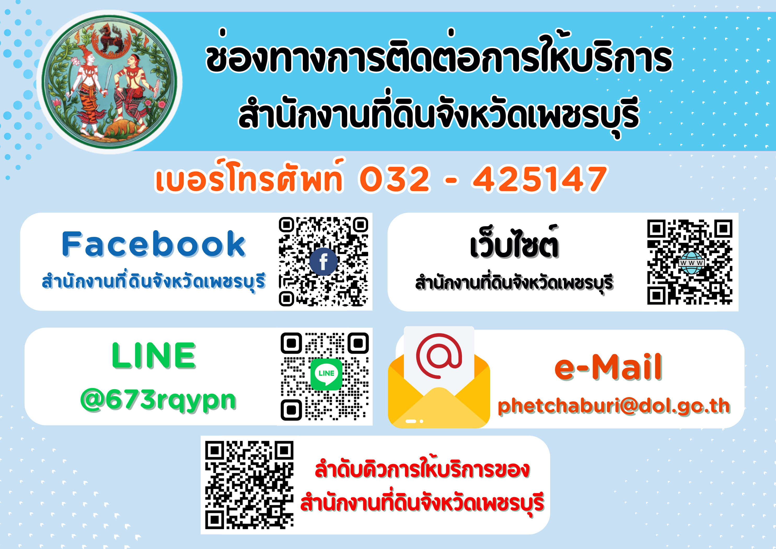 ป้าย แนวนอน.png