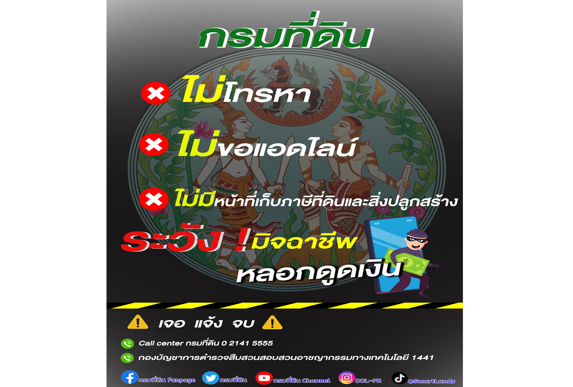 หน้าเข้า ระวัง.jpg