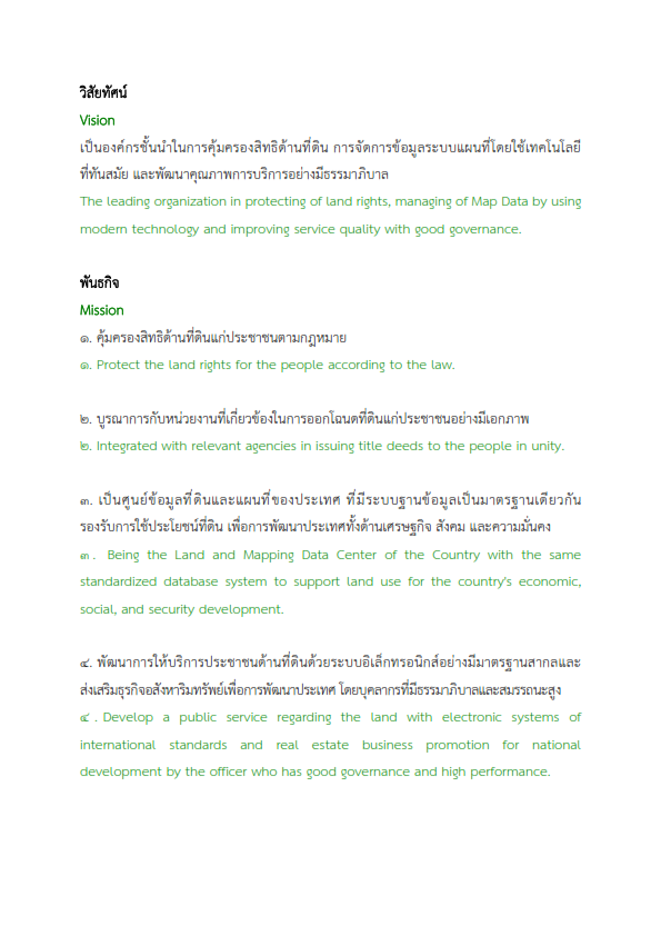 รวมวิสัยทัศน์_002.png