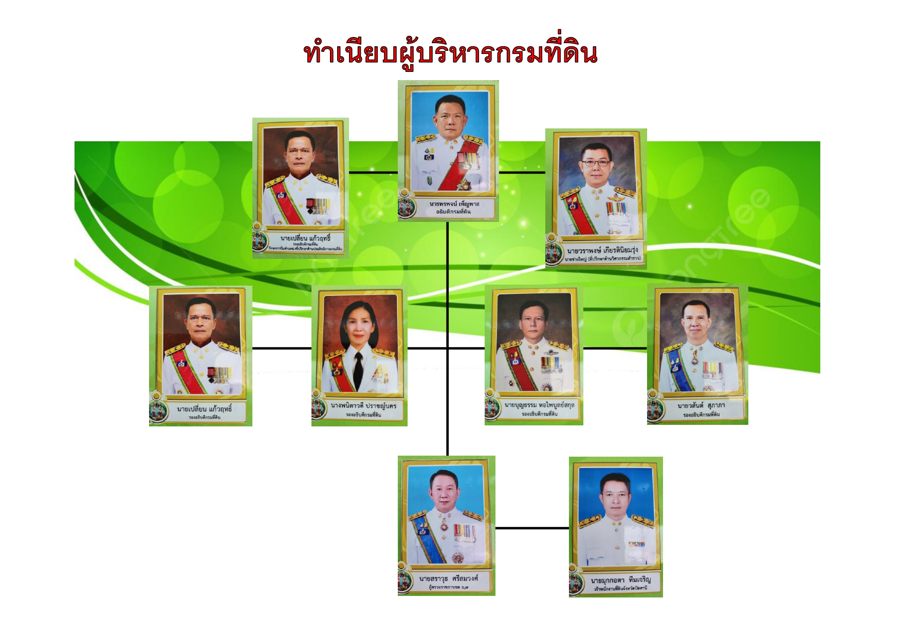 structure.jpg