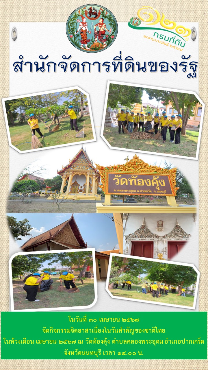 Activity 30-4-67.jpg