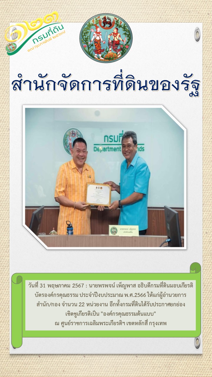 Award certificate Boss 31-5-67.jpg