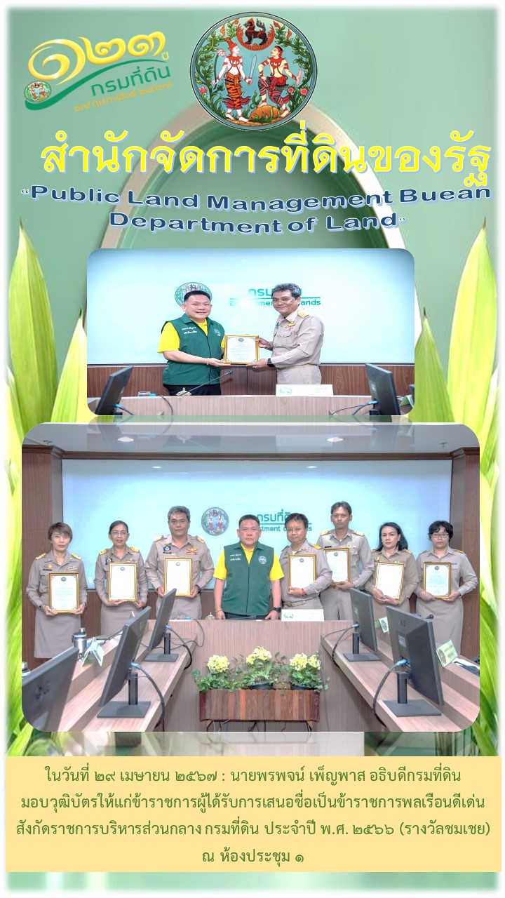 Award giving 29-4-67.jpg
