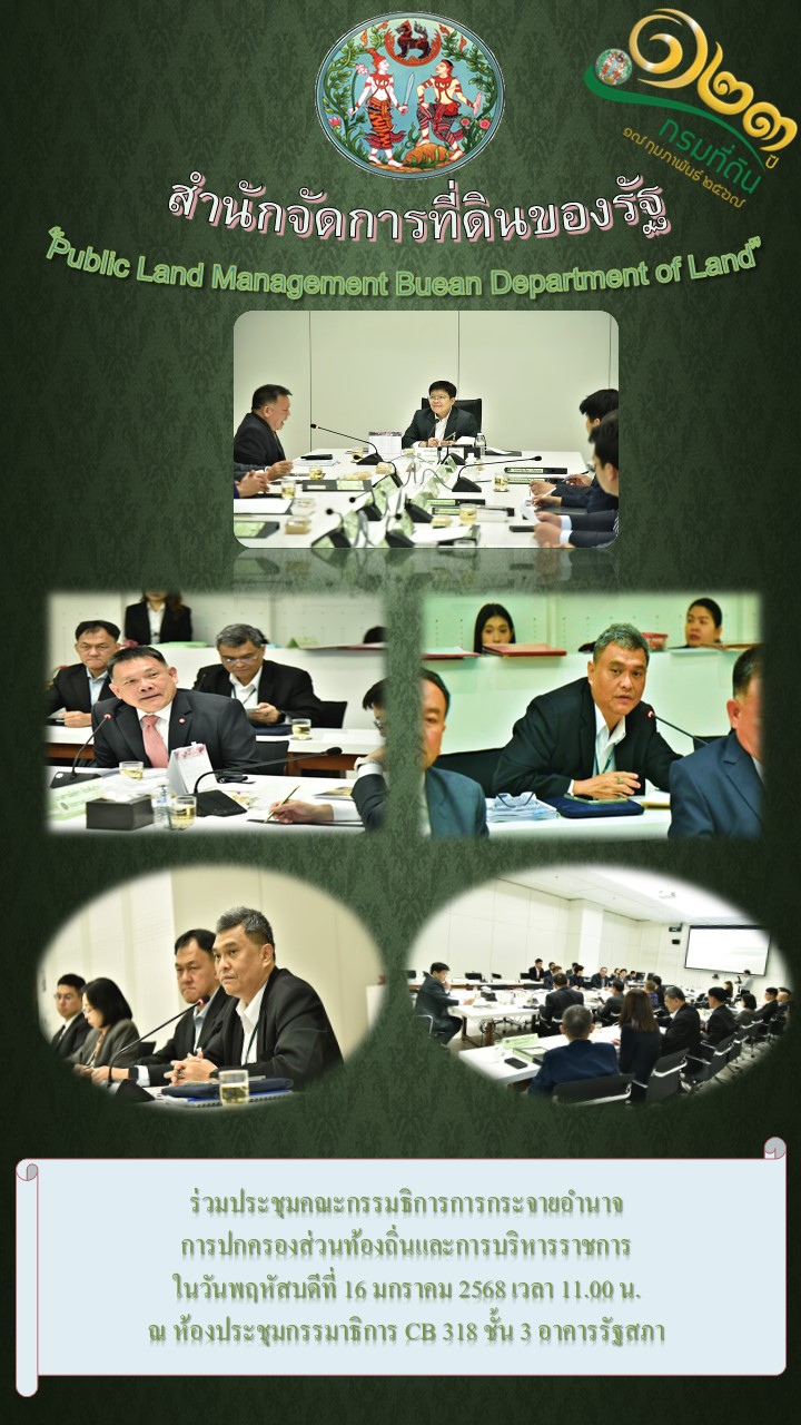 PR 16-01-2568.jpg