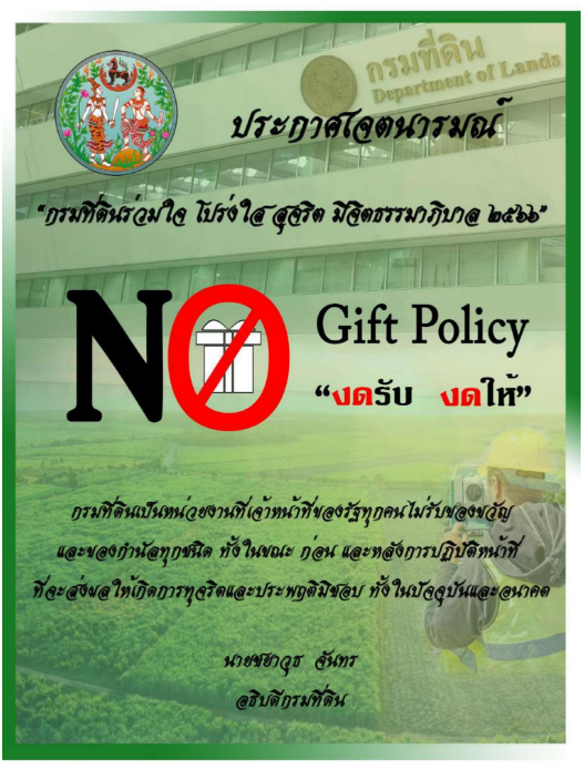 PR no gife 02.png
