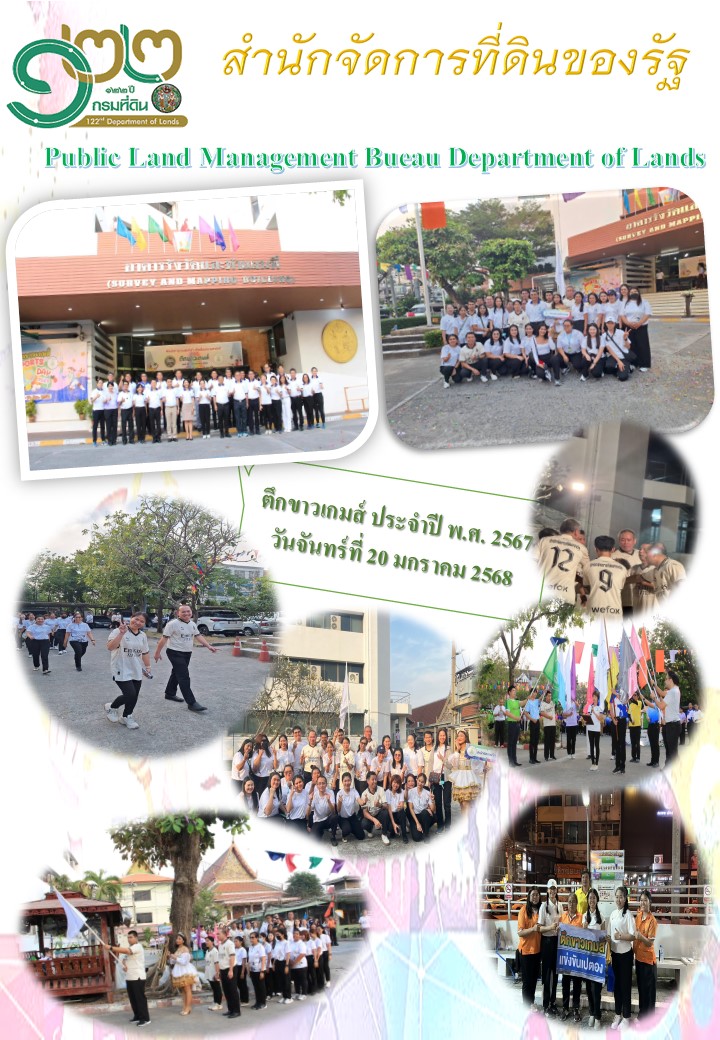 PR sports day Year 2567.jpg