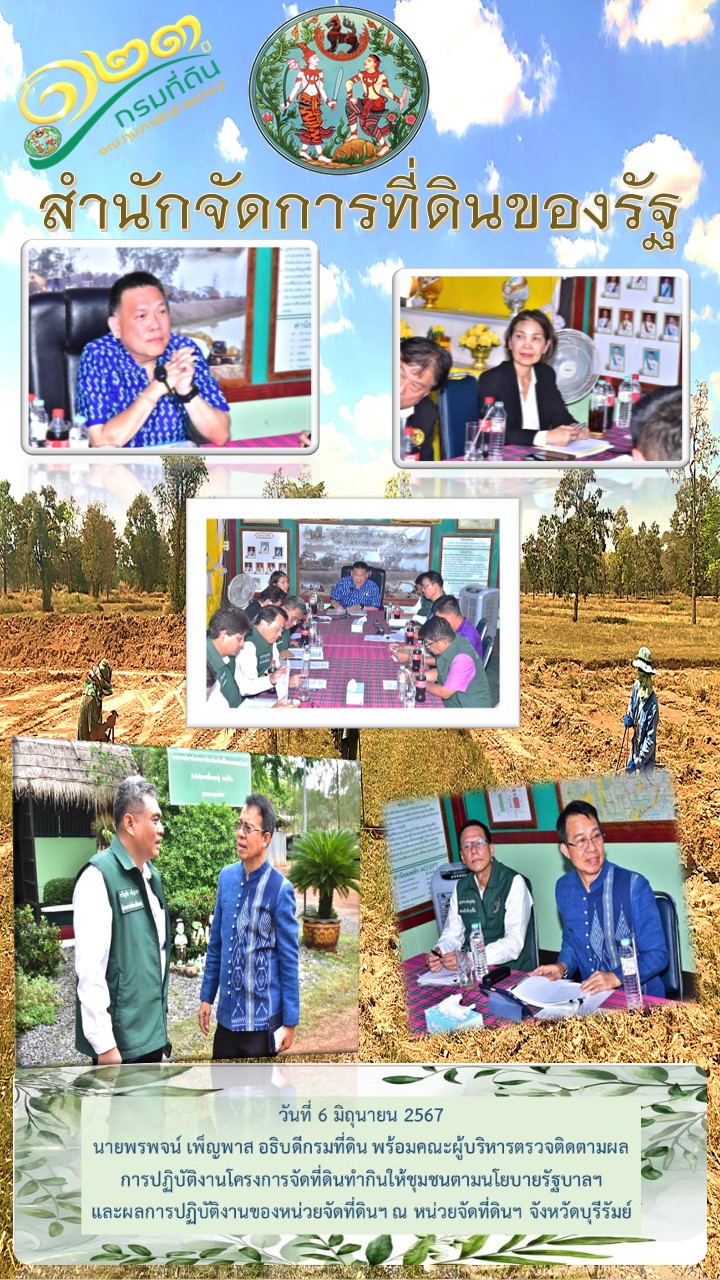 meeting Buriram Province 6-6-67.jpg