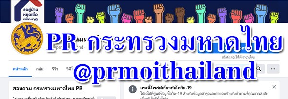 Link PR ministry of interior.jpg