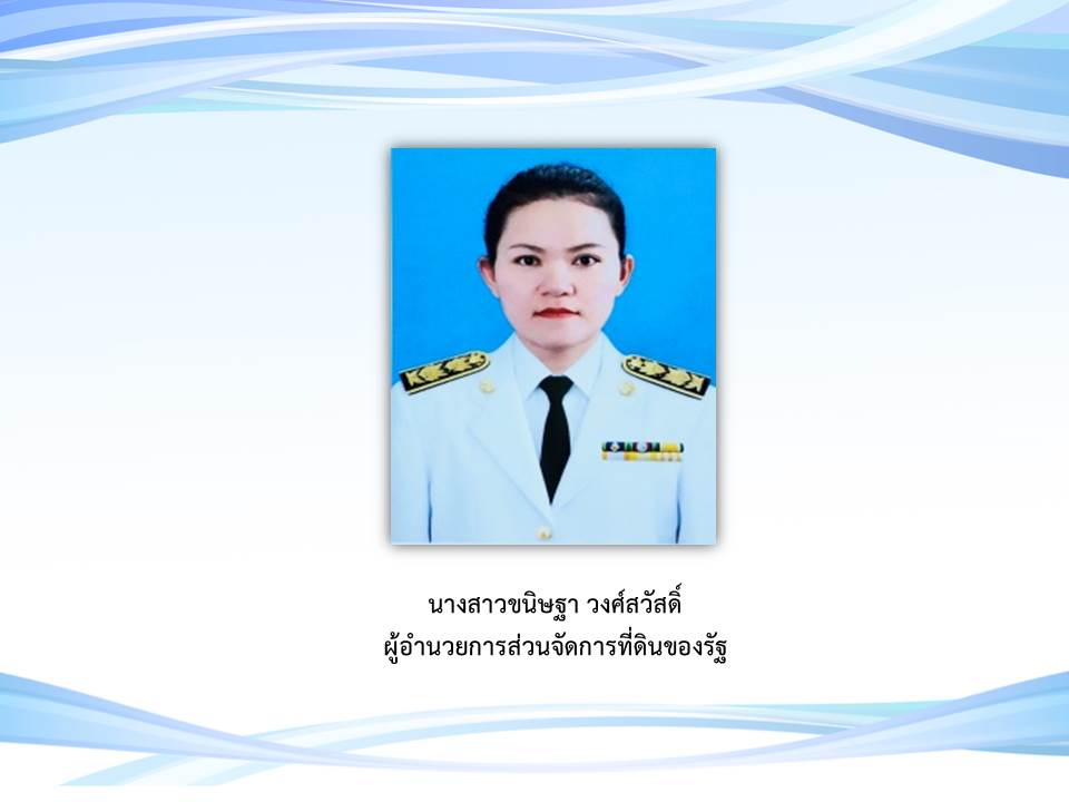 ผอ.ขนิษฐา (จก.).jpg