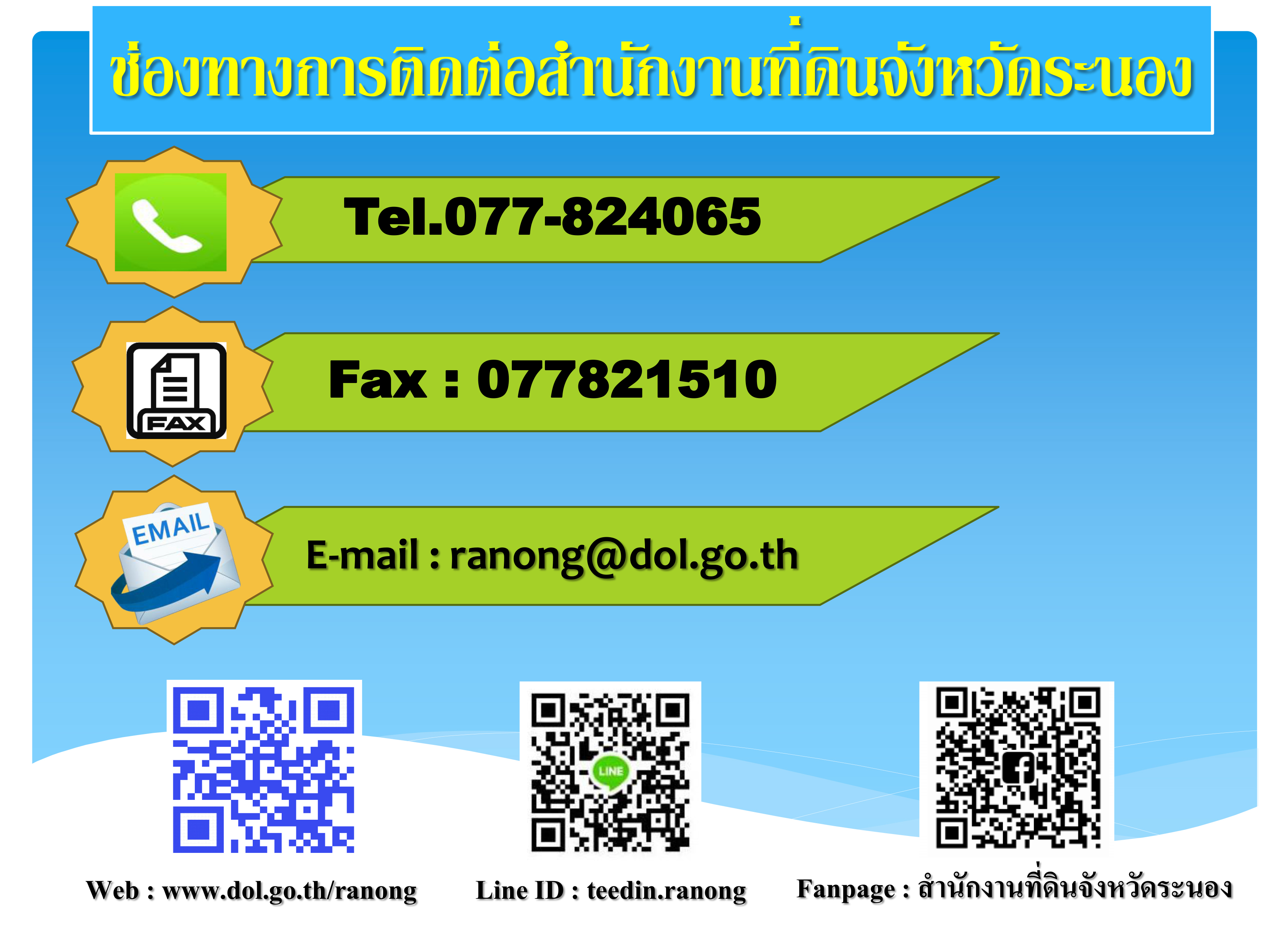ติดต่อ.jpg
