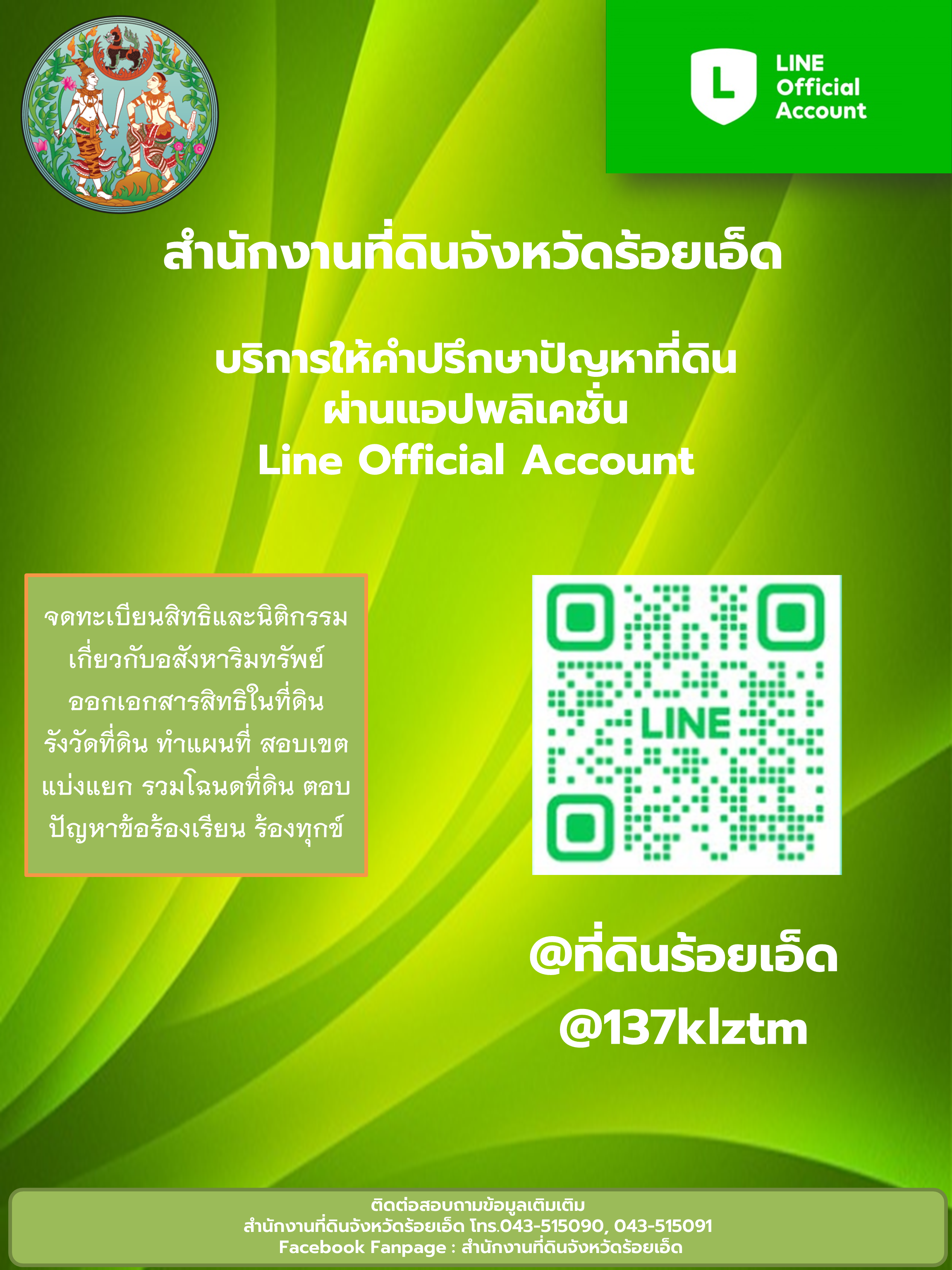 งานนำเสนอ1.png