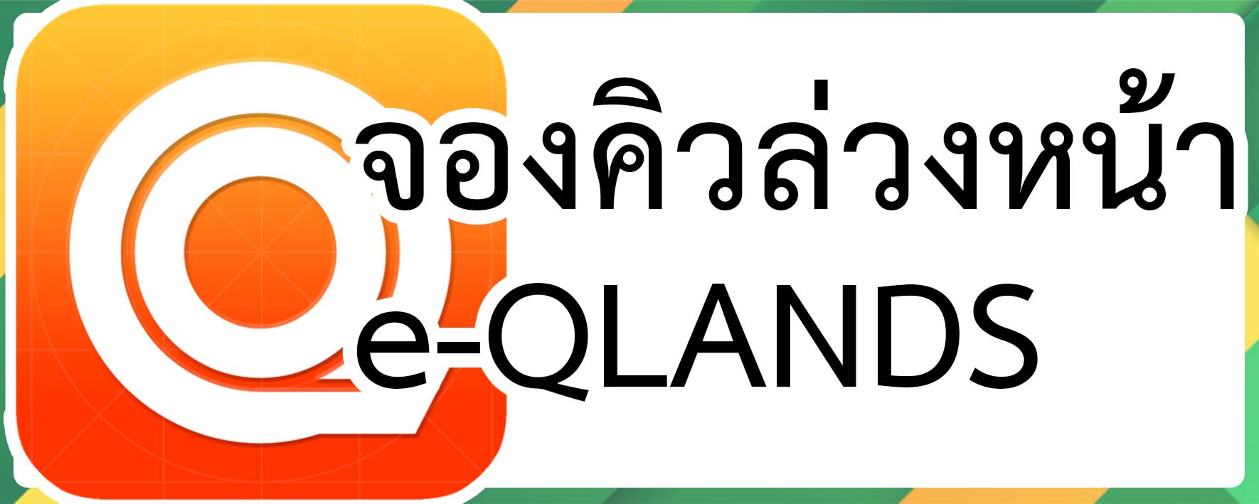 EQLANDS.jpg