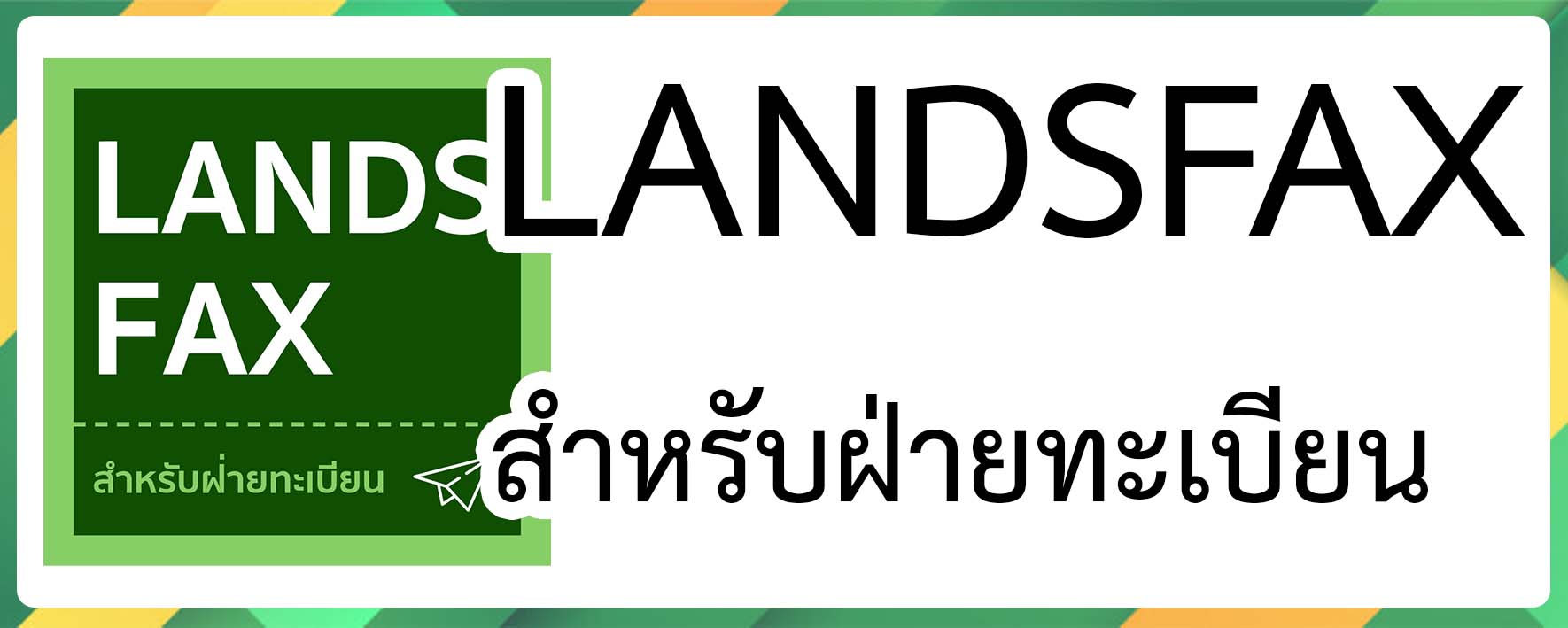 LandsFax.jpg