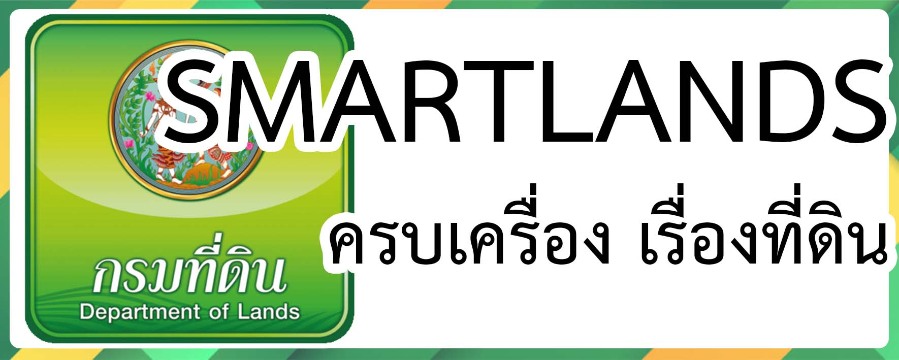 SmartLands.jpg