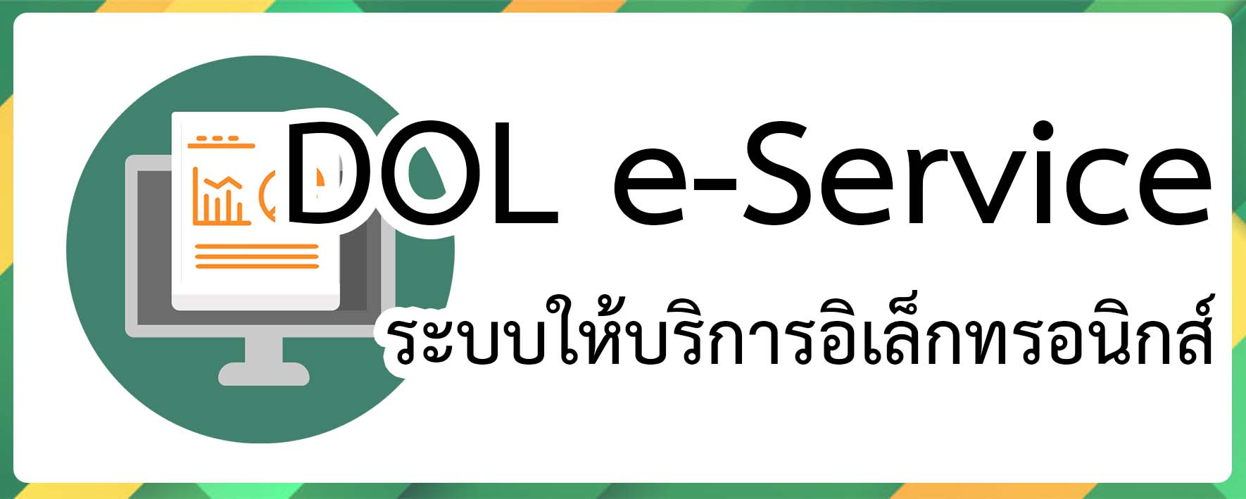 eService_ALL_01.jpg