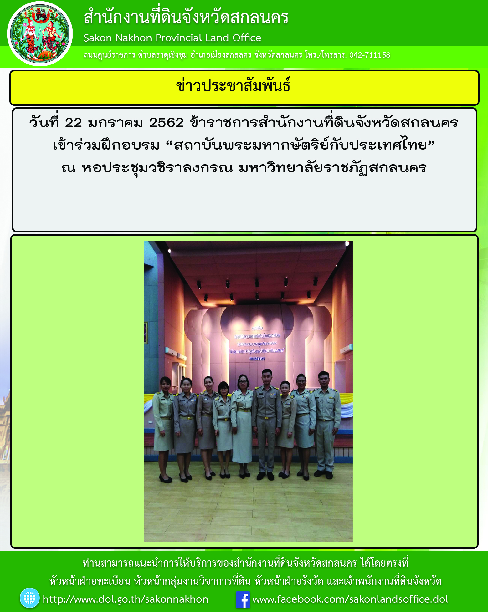 22-01-2562.jpg