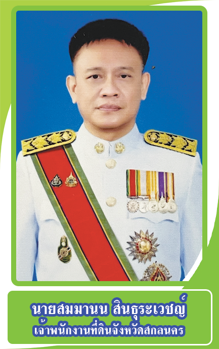 จพด สมมานน 11x17-5.png